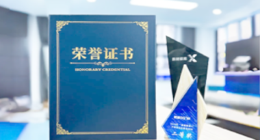 “汽车销售智能引擎”亮相浙江温州“数据要素×”大赛，斩获殊荣！